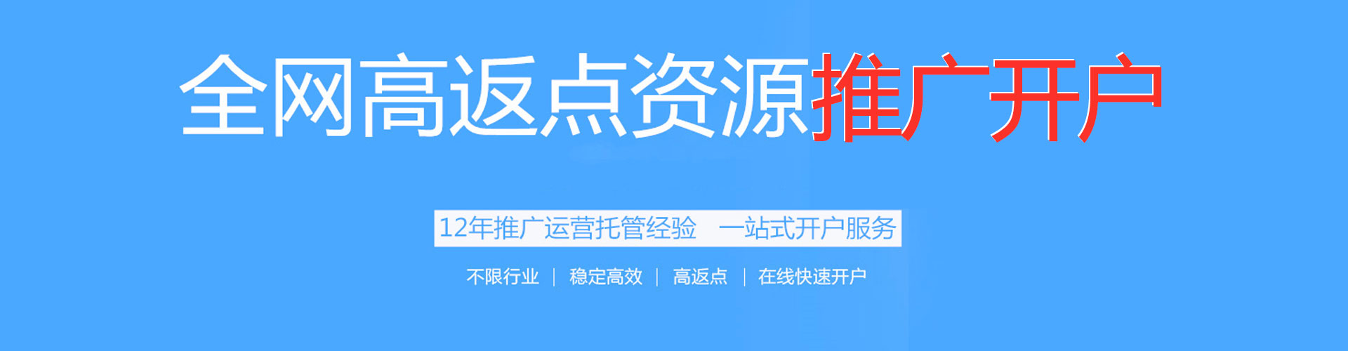 梅县百度运营推广
