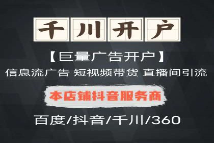 竞价推广开户费用揭秘：案例对比选性价比高