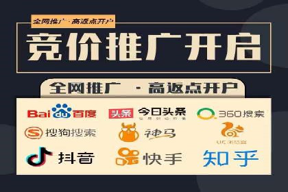 揭秘竞价推广开户费用背后的成功故事